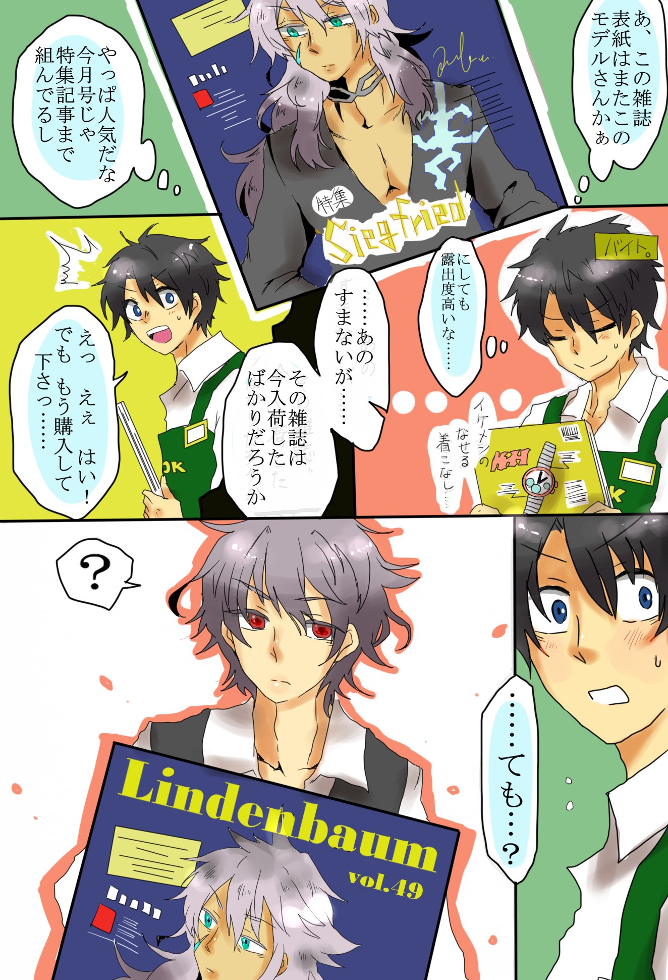 2boys ? ahoge apron bangs black_hair card closed_eyes colored comic commentary eyebrows_visible_through_hair fate/apocrypha fate/grand_order fate_(series) fujimaru_ritsuka_(male) green_apron hair_between_eyes highres holding_magazine hug long_sleeves magazine male_focus multiple_boys naruzane red_eyes saber_of_black shirt short_hair sieg_(fate/apocrypha) silver_hair speech_bubble spoken_question_mark sweat sweatdrop thinking translation_request waistcoat white_hair white_shirt