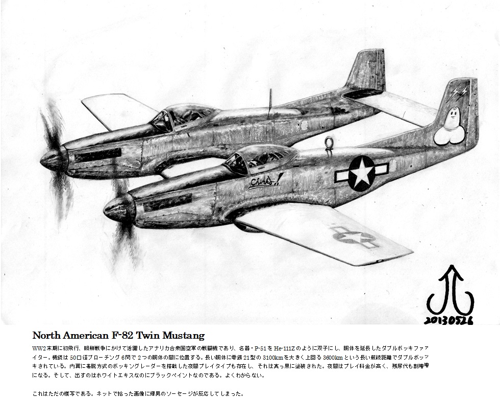 aircraft airplane english f-82 flying graphite_(medium) japanese machinery military military_vehicle monochrome no_humans propeller teruo_arima traditional_media translation_request us_air_force vehicle weapon wings