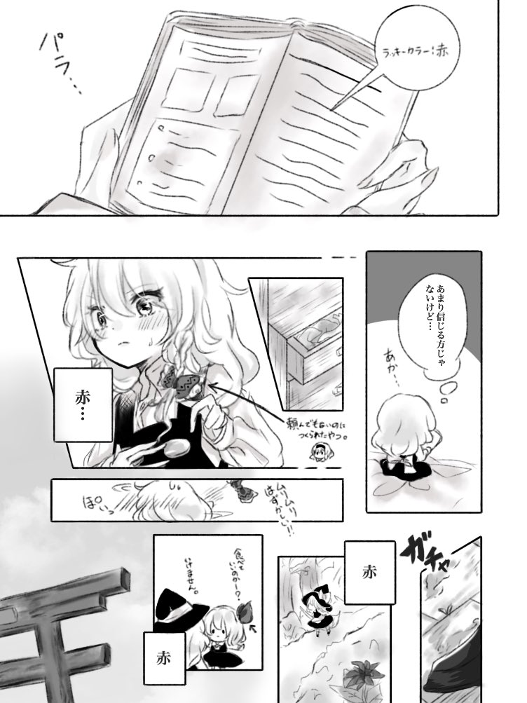 2girls alice_margatroid bedroom blush chest_of_drawers comic greyscale hair_ribbon hakurei_reimu hananenmi kirisame_marisa monochrome multiple_girls newspaper ribbon rumia sitting torii touhou