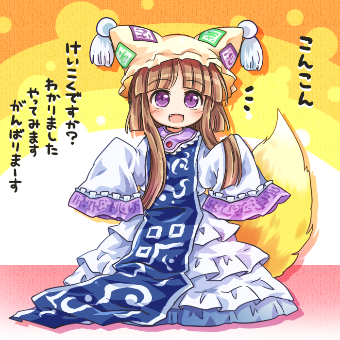1girl :d brown_hair commentary_request cosplay eyebrows_visible_through_hair fang fox_tail hands_in_sleeves hat hat_with_ears long_hair looking_at_viewer nishida_satono open_mouth oversized_object pote_(ptkan) smile solo tabard tail touhou translation_request violet_eyes yakumo_ran yakumo_ran_(cosplay)