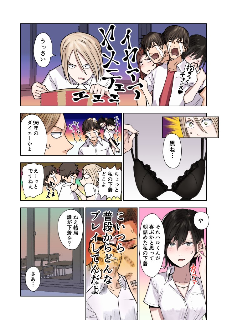 bag black_hair blonde_hair blush bra comic crying mejiro_haruhiko ogros oozaki_selena original school_bag school_uniform short_hair translation_request underwear yoyohara_tsukasa