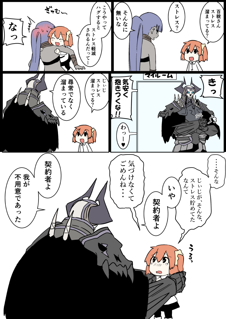 /\/\/\ 1boy 2girls :d armor assassin_(fate/zero) bandage bandaged_arm bangs bare_shoulders black_eyes black_legwear black_skirt body_blush boots brown_hair chaldea_uniform comic eiri_(eirri) eyebrows_visible_through_hair fate/grand_order fate/zero fate_(series) female_assassin_(fate/zero) fujimaru_ritsuka_(female) glowing glowing_eyes grey_skin hair_between_eyes hair_ornament hair_scrunchie hands_on_another's_shoulders horns hug jacket king_hassan_(fate/grand_order) knee_boots long_hair long_sleeves multiple_girls open_mouth pantyhose ponytail purple_hair scrunchie side_ponytail skirt skull smile tears translation_request very_long_hair wavy_mouth white_footwear white_jacket yellow_scrunchie