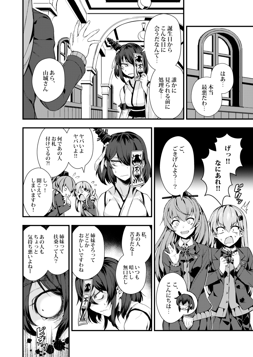 bacius blazer bow comic detached_sleeves hair_between_eyes hair_ornament hallway hand_up hidden_eyes highres jacket japanese_clothes kantai_collection kumano_(kantai_collection) long_hair long_sleeves nontraditional_miko ofuda open_mouth pointing ponytail sanpaku school_uniform shaded_face short_hair sidelocks skirt smile suzuya_(kantai_collection) sweatdrop translation_request wide-eyed wide_sleeves window yamashiro_(kantai_collection)