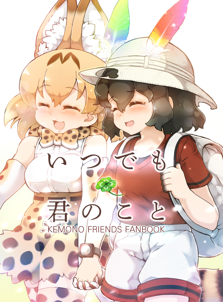 2girls :3 :d animal_ears backpack bag bangs bare_shoulders black_hair bow bowtie bucket_hat closed_eyes clover copyright_name cover cover_page cowboy_shot doujin_cover elbow_gloves eyebrows_visible_through_hair four-leaf_clover gloves grey_hat grey_shorts hair_between_eyes hat hat_feather high-waist_skirt holding_hand kaban_(kemono_friends) kemono_friends multiple_girls open_mouth orange_hair orange_legwear orange_neckwear orange_skirt red_shirt serval_(kemono_friends) serval_ears serval_print serval_tail shirt short_hair shorts simple_background skirt sleeveless sleeveless_shirt smile standing tail tanaka_kusao thigh-highs walking watch watch white_background white_shirt