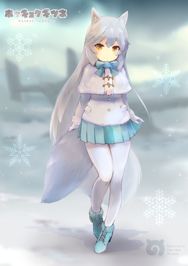 1girl animal_ears arctic_fox_(kemono_friends) blue_footwear blue_skirt blush bow bowtie capelet commentary_request fox_ears fox_tail full_body fur_trim h016 japari_symbol kemono_friends long_hair looking_at_viewer pantyhose pleated_skirt shoes skirt smile snowflakes solo standing tail very_long_hair white white_hair white_legwear yellow_eyes