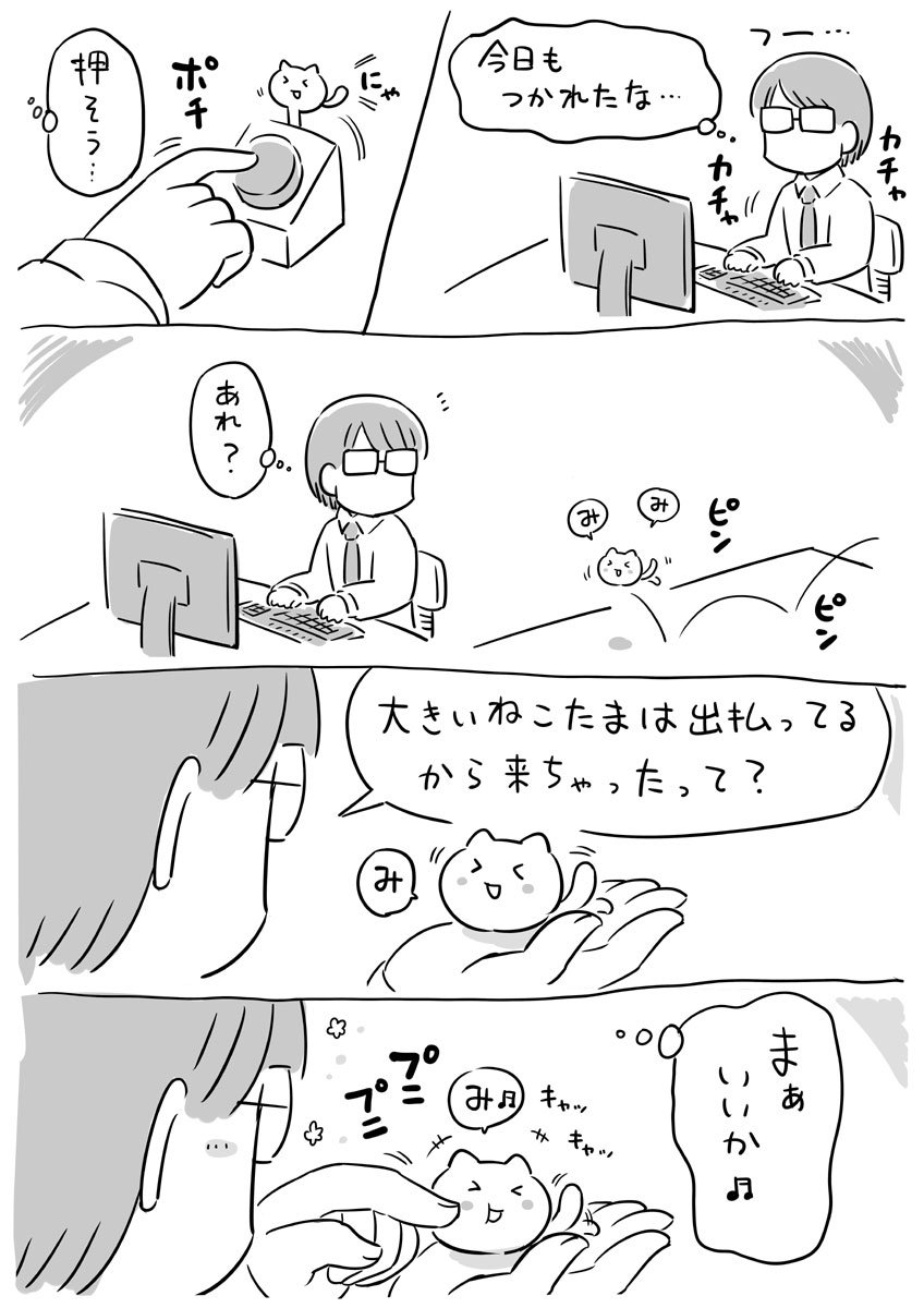 &gt;_&lt; 1boy 5koma blush_stickers cat comic commentary computer glasses greyscale highres kitten monochrome musical_note naru_asuku necktie translation_request