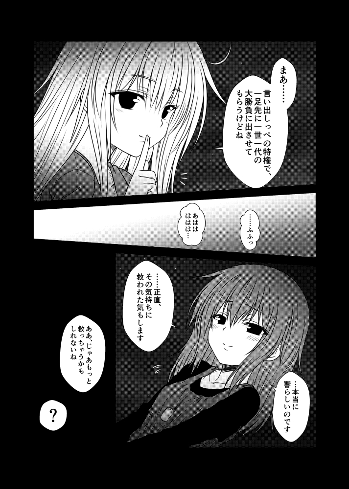 2girls alternate_hairstyle alternatre_costume bangs blush closed_mouth collarbone dog_tags dress eyebrows_visible_through_hair eyes_visible_through_hair finger_to_mouth hair_between_eyes half-closed_eyes hibiki_(kantai_collection) inazuma_(kantai_collection) index_finger_raised jewelry kantai_collection long_hair long_sleeves looking_at_viewer multiple_girls necklace shirt sidelocks smile speech_bubble translation_request verniy_(kantai_collection) very_long_hair yua_(checkmate)