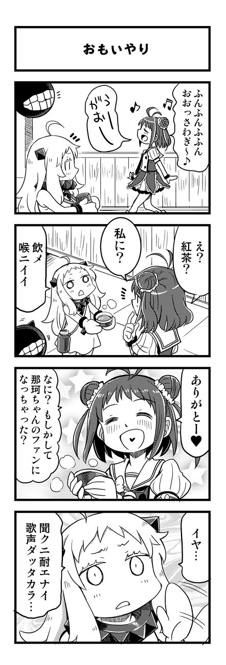 2girls 4koma :d ^_^ ahoge antenna_hair blush closed_eyes comic commentary_request double_bun enemy_aircraft_(kantai_collection) giving greyscale heart heart_in_mouth highres horns kantai_collection kurogane_gin long_hair mittens monochrome multiple_girls music musical_note naka_(kantai_collection) northern_ocean_hime open_mouth pleated_skirt remodel_(kantai_collection) school_uniform serafuku shinkaisei-kan singing skirt smile thermos translation_request two_side_up walking