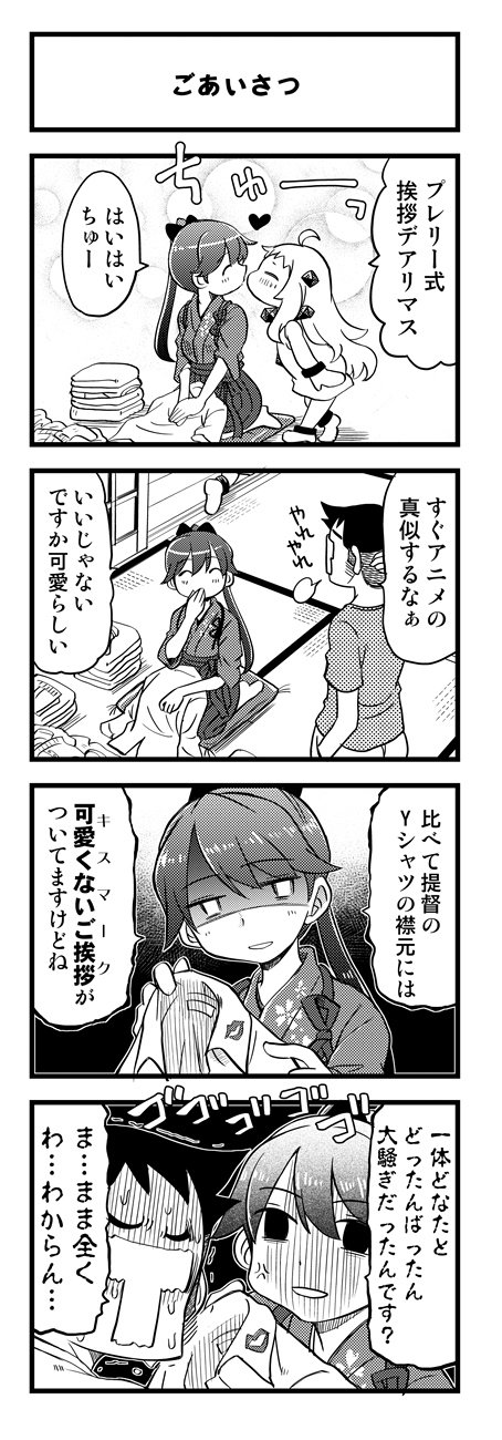 1boy 2girls 4koma ^_^ admiral_(kantai_collection) ahoge anger_vein blush closed_eyes clothes comic commentary_request cushion empty_eyes greyscale highres holding horns houshou_(kantai_collection) kantai_collection kiss kurogane_gin lipstick_mark long_hair mittens monochrome multiple_girls northern_ocean_hime pointing ponytail seiza shaded_face shinkaisei-kan shirt sitting sweat t-shirt tasuki tatami translation_request