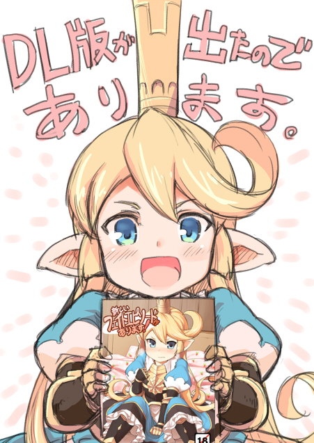 1girl :d blonde_hair blue_eyes charlotta_(granblue_fantasy) commentary_request granblue_fantasy harbin holding jingai_modoki long_hair looking_at_viewer manga_(object) meta open_mouth pointy_ears puffy_short_sleeves puffy_sleeves short_sleeves simple_background smile solo translation_request white_background