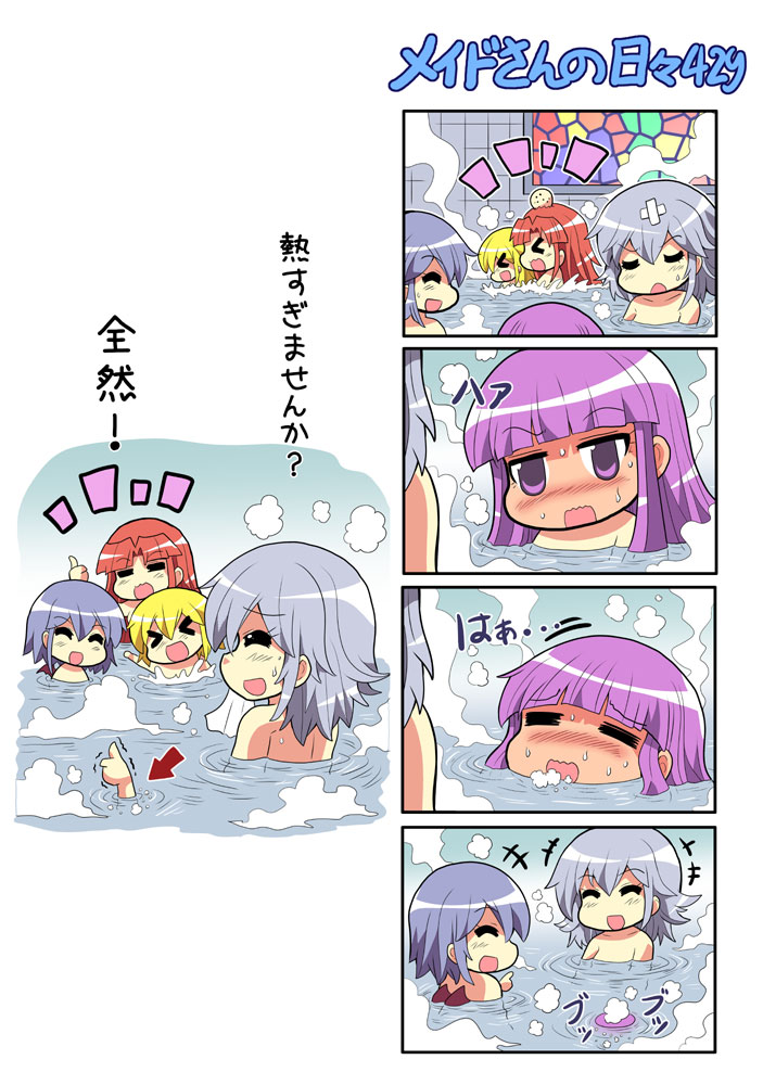 &gt;_&lt; +++ 4koma 5girls =_= bangs bath bathing blonde_hair blunt_bangs blush chibi closed_eyes colonel_aki comic commentary_request flandre_scarlet head_bump hong_meiling hot izayoi_sakuya lavender_hair long_hair multiple_girls open_mouth patchouli_knowledge purple_hair redhead remilia_scarlet sidelocks silver_hair sinking smile stained_glass sweat sweating terminator_2:_judgement_day thumbs_up touhou translation_request wings