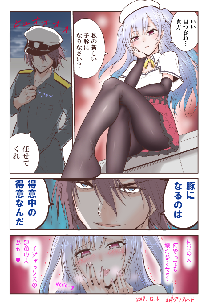 1boy 1girl admiral_(kantai_collection) ajax_(azur_lane) arm_warmers azur_lane bangs beret black_legwear blue_hair blush breasts breath brown_hair capelet commentary_request detached_sleeves epaulettes eyebrows_visible_through_hair hair_between_eyes hand_to_own_mouth hat heart legs_crossed long_hair long_sleeves looking_at_viewer military military_uniform pantyhose red_eyes red_skirt short_hair sitting skirt smile translation_request trembling two_side_up uniform yamamoto_arifred