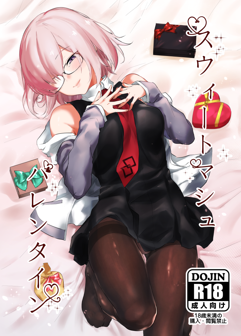 1girl bangs black-framed_eyewear black_dress black_legwear blush breasts closed_mouth cover cover_page doujin_cover dress fate/grand_order fate_(series) gift glasses half-closed_eyes hands_on_own_chest heart heart-shaped_box hood hoodie knee_up lips lying mash_kyrielight medium_breasts necktie on_back open_clothes open_hoodie pantyhose pink_hair red_neckwear short_dress short_hair sleeveless sleeveless_dress smile solo thighs violet_eyes yakitomeito