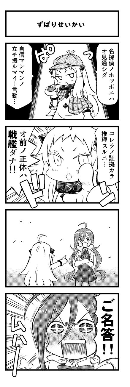 +_+ 4koma :d ahoge blush bow bowtie capelet comic commentary_request crossed_arms detective greyscale hair_bow hair_ribbon hat highres holding horns kantai_collection kiyoshimo_(kantai_collection) kurogane_gin long_hair low_twintails mittens monochrome northern_ocean_hime open_mouth pipe pleated_skirt pointing ribbon school_uniform sherlock_holmes shinkaisei-kan skirt smile translation_request twintails v-shaped_eyebrows