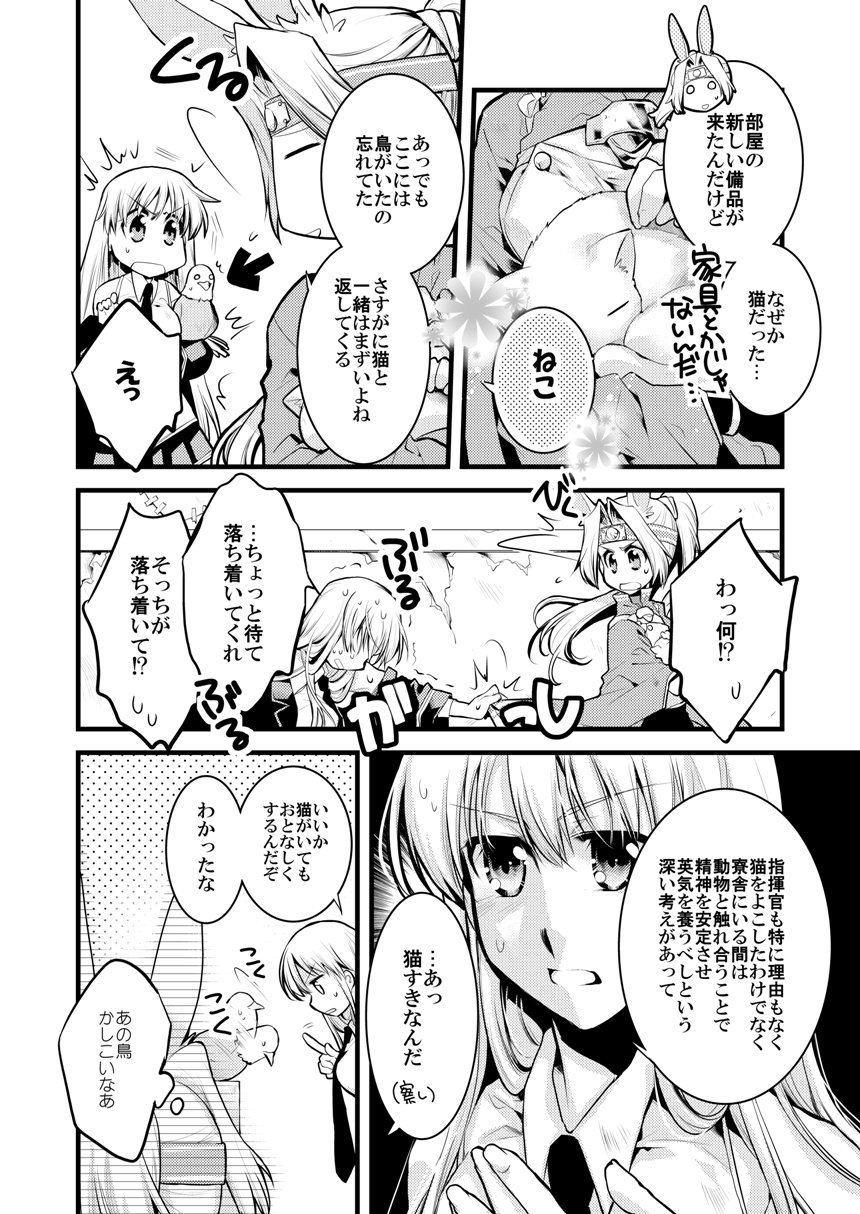 2girls animal_ears azur_lane bald_eagle bangs bare_shoulders bird bird_on_arm black_coat cat collared_shirt comic cracked_wall eagle enterprise_(azur_lane) eyebrows_visible_through_hair greyscale hair_intakes hand_on_own_chest headband high_ponytail highres hiryuu_(azur_lane) holding_cat indoors japanese_clothes kapiko long_hair looking_at_another looking_back military military_uniform monochrome multiple_girls necktie no_hat no_headwear pointing pointing_up rabbit_ears shirt sleeveless sleeveless_shirt surprised sweatdrop translation_request trembling uniform