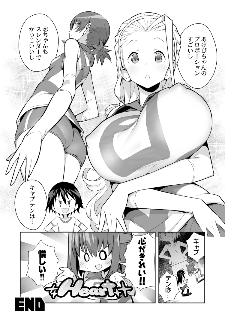 5girls :d artist_name bangs bike_shorts blush breast_hold breasts closed_mouth comic elbow_pads english fbc gekitotsu!_joshikousei_oiroke_sensha_gundan girls_und_panzer greyscale gym_shirt hairband hands_on_hips isobe_noriko kawanishi_shinobu kondou_taeko large_breasts medium_breasts monochrome multiple_girls o_o open_mouth red_shorts sasaki_akebi shirt shoes short_hair short_shorts shorts sleeveless sleeveless_shirt small_breasts smile sneakers socks sportswear sweatdrop translation_request v-shaped_eyebrows volleyball_uniform yamagou_ayumi