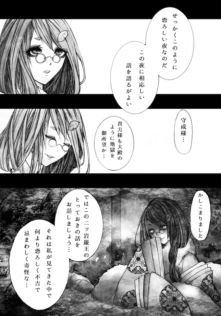 1girl comic fan futatsuiwa_mamizou glasses greyscale highres japanese_clothes kido5899 kimono leaf leaf_on_head long_hair long_sleeves monochrome scarf touhou translation_request