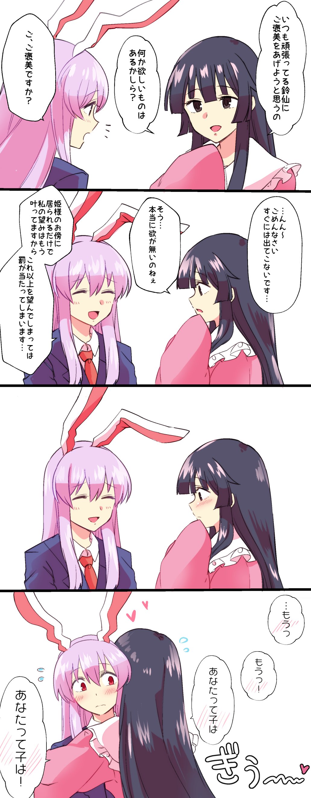 2girls absurdres animal_ears black_hair blazer blush brown_eyes comic commentary_request hand_on_own_chin heart highres hime_cut houraisan_kaguya hug jacket japanese_clothes lavender_hair long_hair long_sleeves looking_at_another mana_(tsurubeji) multiple_girls necktie purple_hair rabbit_ears red_eyes red_neckwear reisen_udongein_inaba sketch touhou translation_request very_long_hair white_background wide_sleeves yuri