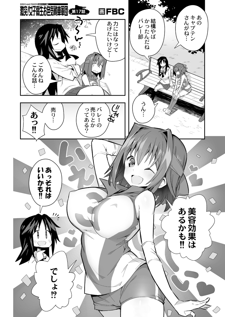 2girls ;d angry arm_behind_head artist_name bangs bench blouse breasts comic crossed_arms elbow_gloves eyebrows_visible_through_hair fbc flying_sweatdrops fume gekitotsu!_joshikousei_oiroke_sensha_gundan girls_und_panzer gloves greyscale headband kondou_taeko long_hair long_sleeves looking_at_another looking_at_viewer medium_breasts miniskirt monochrome multiple_girls neckerchief one_eye_closed ooarai_school_uniform open_mouth park_bench pleated_skirt school_uniform serafuku shirt shoes short_hair short_shorts shorts single_vertical_stripe sitting skirt sleeveless sleeveless_shirt smile sneakers socks sportswear standing translation_request volleyball_uniform yamagou_ayumi