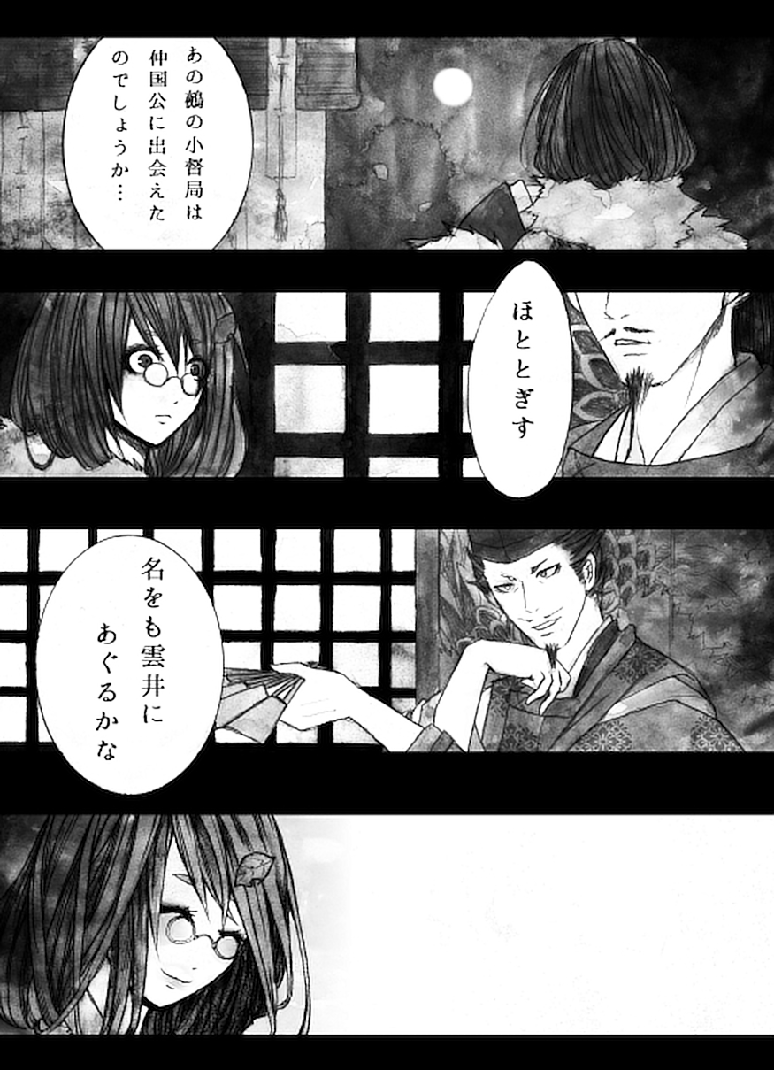 1boy 1girl beard comic facial_hair fan futatsuiwa_mamizou glasses greyscale hat highres japanese_clothes kido5899 kimono leaf leaf_on_head long_hair long_sleeves monochrome mustache scarf tate_eboshi touhou translation_request