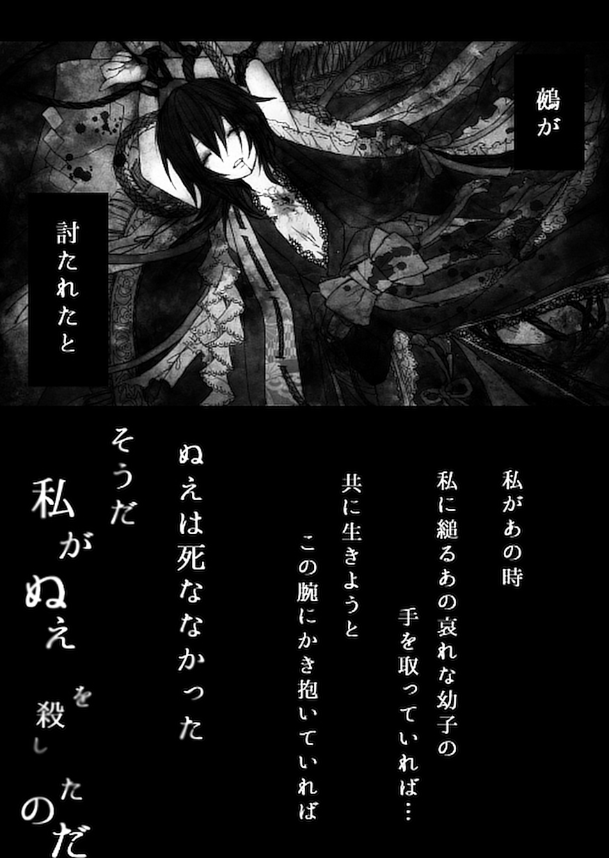 1girl blood blood_from_mouth comic greyscale highres houjuu_nue injury japanese_clothes kido5899 kimono medium_hair monochrome open_clothes sash short_sleeves snake touhou translation_request wide_sleeves