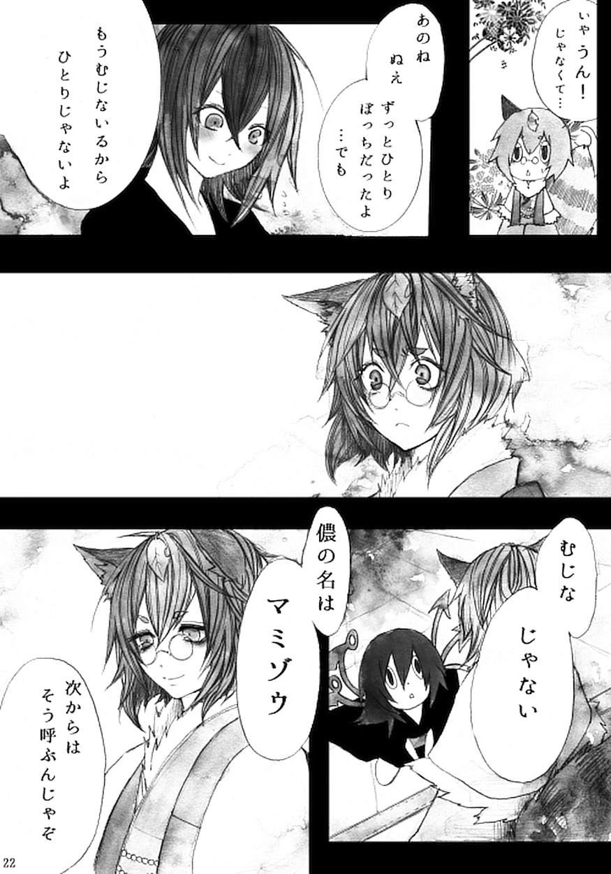 2girls animal_ears asymmetrical_wings comic futatsuiwa_mamizou glasses greyscale highres houjuu_nue japanese_clothes kido5899 kimono leaf leaf_on_head long_sleeves monochrome multiple_girls raccoon_ears raccoon_tail short_hair tail touhou translation_request wings