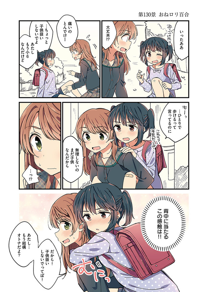 2girls age_difference backpack bag bandaid bandaid_on_knee blush bow breast_press brown_eyes brown_hair bubble_background bush carrying comic eye_contact eyebrows_visible_through_hair green_eyes hachiko_(hati12) hands_on_another's_shoulders kneeling long_hair long_sleeves looking_at_another multiple_girls nose_blush one_eye_closed open_mouth original outdoors piggyback pleated_skirt randoseru school_uniform scrape scraped_knee shirt short_twintails shorts sidelocks sitting skirt sweatdrop translation_request twintails utility_pole wince yuri