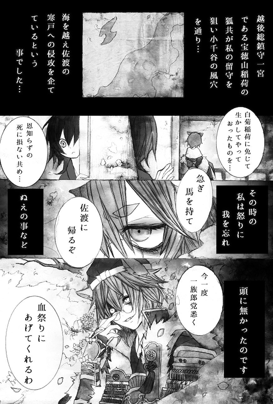 1boy 1girl animal_ears comic fangs futatsuiwa_mamizou glasses greyscale highres houjuu_nue japanese_clothes kido5899 kimono monochrome raccoon_ears short_hair touhou translation_request