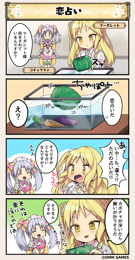 2girls 4koma blonde_hair comic flower_knight_girl kochouran_(flower_knight_girl) marguerite_(flower_knight_girl) multiple_girls pumpkin ribbon speech_bubble tagme translation_request white_hair