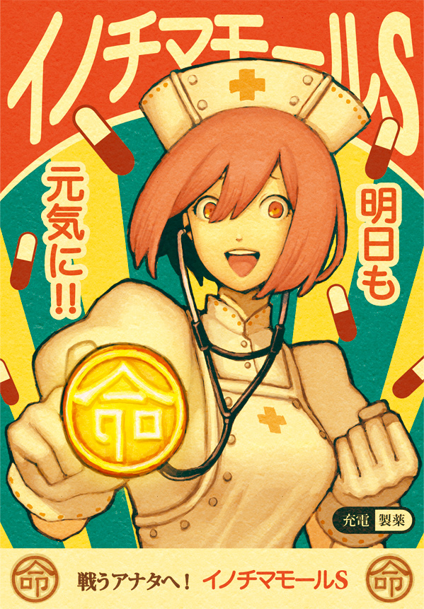 drugs gloves hat juuden nurse open_mouth original pill pills red_eyes red_hair redhead stethoscope translation_request