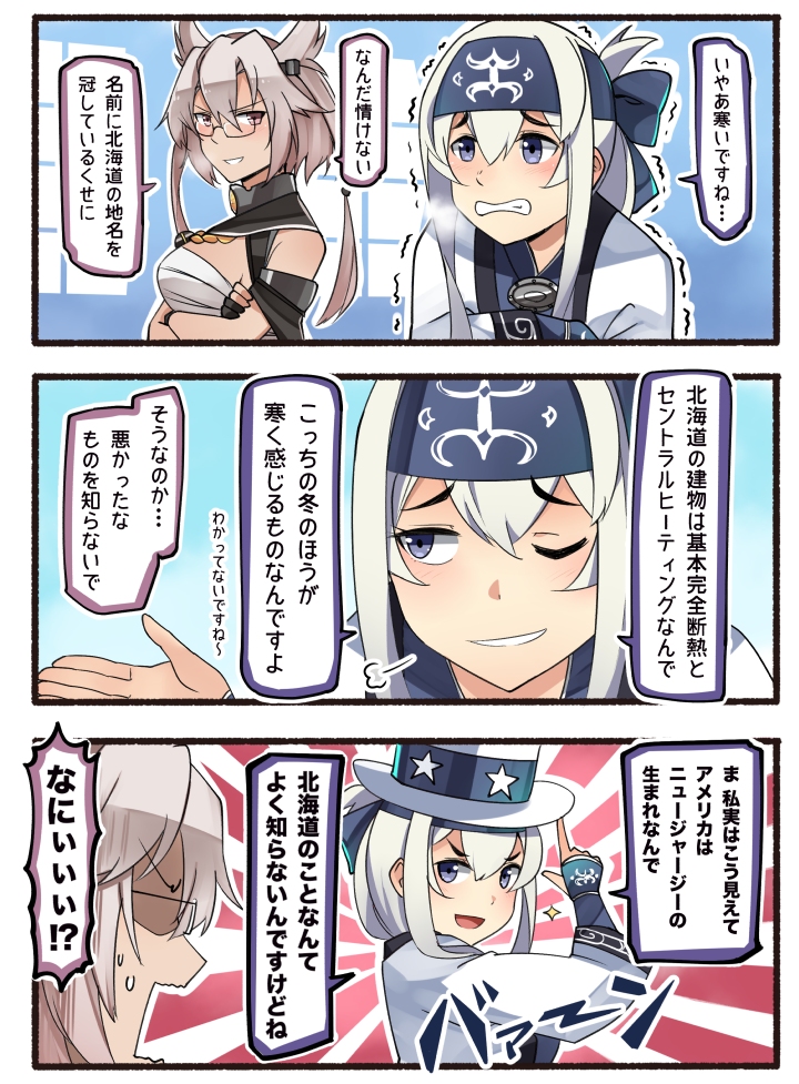 2girls 3koma :d ainu_clothes black_gloves blue_eyes blue_headband breasts comic commentary_request crossed_arms folded_ponytail glasses gloves hair_between_eyes hat headband ido_(teketeke) kamoi_(kantai_collection) kantai_collection large_breasts light_brown_hair long_hair md5_mismatch multiple_girls musashi_(kantai_collection) one_eye_closed open_mouth partly_fingerless_gloves pointy_hair red_eyes revision sarashi smile sparkle speech_bubble translation_request trembling twintails v-shaped_eyebrows white_hair white_hat