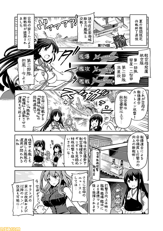 6+girls aircraft airplane akagi_(kantai_collection) black_hair breast_pocket breasts comic commentary fubuki_(kantai_collection) greyscale hair_ribbon hiyou_(kantai_collection) jun'you_(kantai_collection) kaga_(kantai_collection) kantai_collection large_breasts long_hair low_ponytail magatama mizumoto_tadashi monochrome multiple_girls muneate non-human_admiral_(kantai_collection) pocket reppuu_(kantai_collection) ribbon ryuusei_(kantai_collection) saratoga_(kantai_collection) school_uniform serafuku short_ponytail side_ponytail sidelocks spiky_hair suisei_(kantai_collection) tasuki translation_request