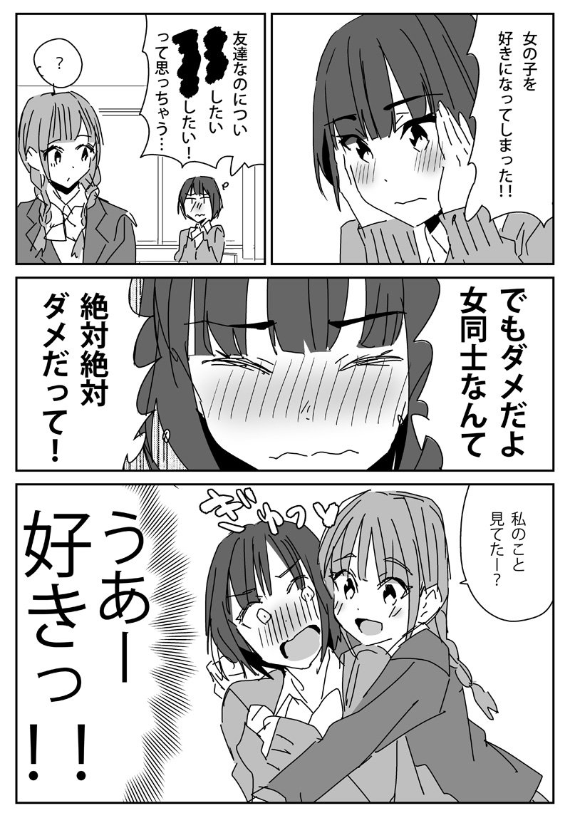 2girls black_hair blush braid cardigan check_translation closed_eyes comic greyscale hug monochrome multiple_girls oku_tamamushi original school_uniform short_hair translation_request twin_braids yuri