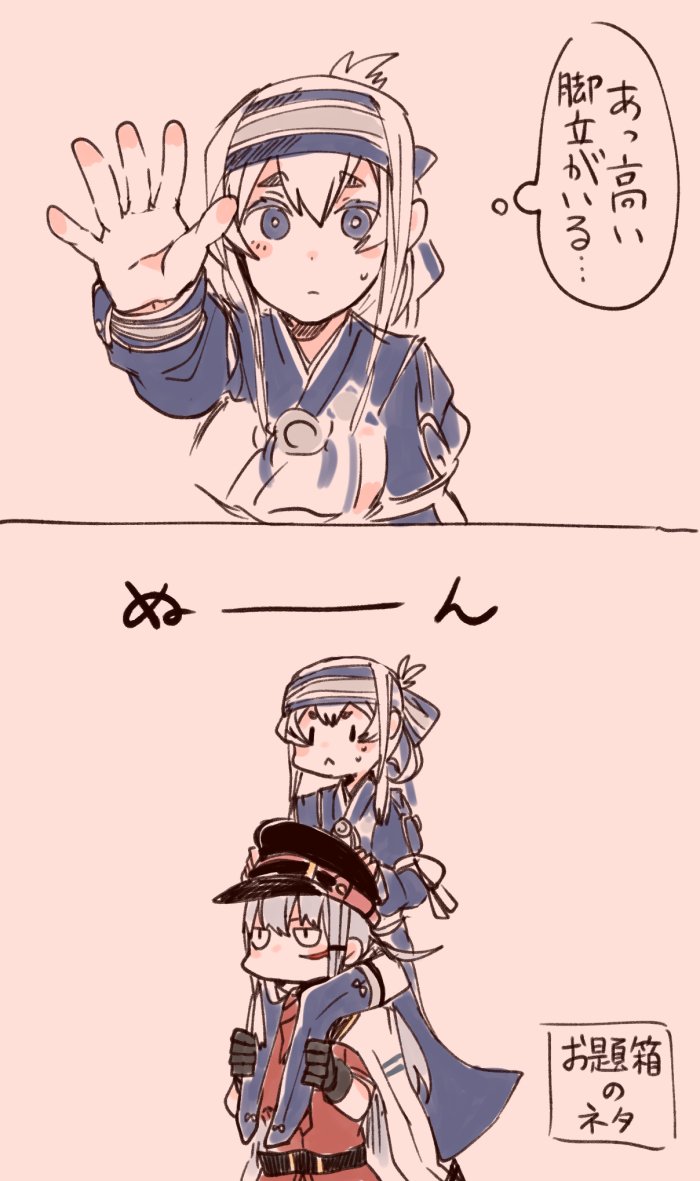 2girls ainu_clothes armor belt black_gloves blue_hair blue_legwear blush carrying carrying_over_shoulder comic dress gangut_(kantai_collection) gloves grey_hair hair_between_eyes hair_ornament hairclip hat headband itomugi-kun jacket jacket_on_shoulders kamoi_(kantai_collection) kantai_collection long_hair looking_at_viewer military military_hat military_uniform miniskirt multicolored_hair multiple_girls naval_uniform pantyhose peaked_cap ponytail red_eyes red_shirt remodel_(kantai_collection) scar scar_on_cheek shirt silver_hair simple_background skirt translation_request uniform white_hair yuri