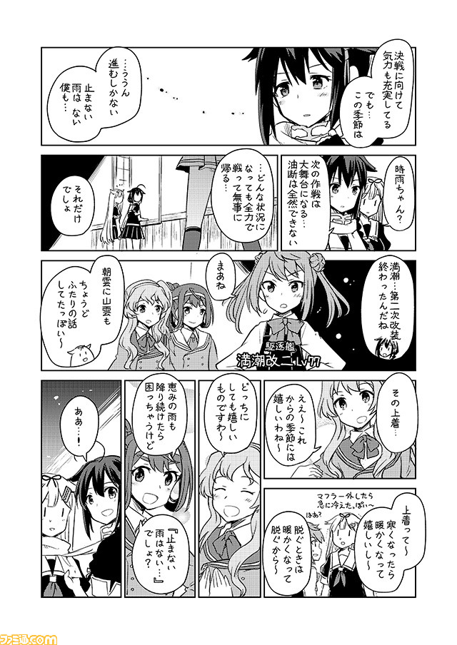 5girls ahoge asagumo_(kantai_collection) black_serafuku comic commentary double_bun dress greyscale hachimaki hair_flaps hair_ornament hair_ribbon hand_on_hip headband kantai_collection michishio_(kantai_collection) mizumoto_tadashi monochrome multiple_girls neck_ribbon necktie pinafore_dress pleated_skirt remodel_(kantai_collection) ribbon scarf school_uniform serafuku shigure_(kantai_collection) skirt the_yuudachi-like_creature translation_request yamagumo_(kantai_collection) yuudachi_(kantai_collection) |_|