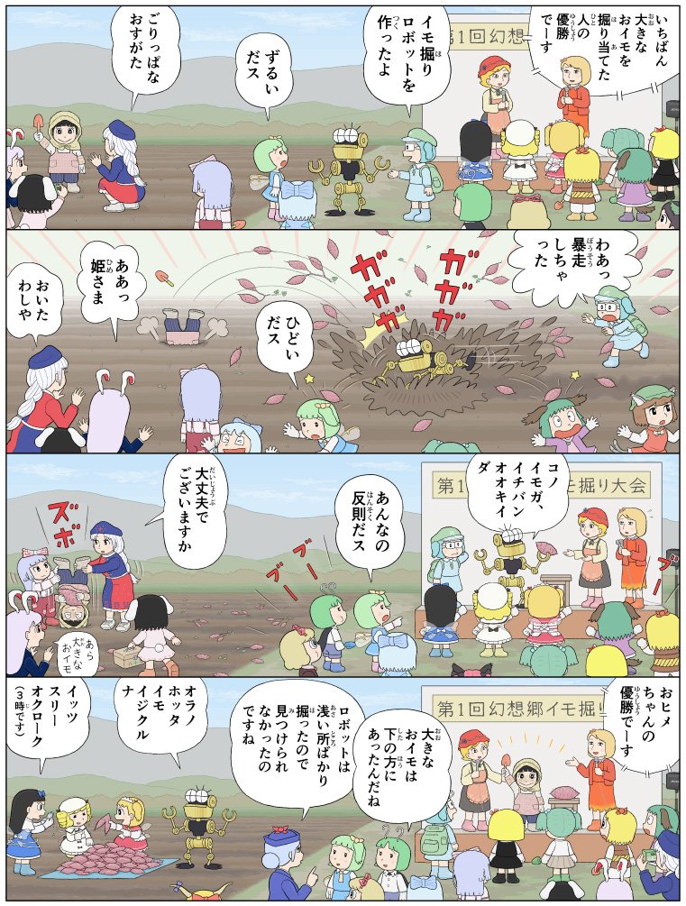 4koma aki_minoriko aki_shizuha animal_ears antennae apron arm_garter arm_up ascot backpack bag black_hair blanket blonde_hair blue_hair bow braid bunny_tail camera cape cat_ears cat_tail chen cirno comic commentary_request daiyousei digging dog_ears dog_tail dress drill_hair fairy_wings fleeing food fujiko_f_fujio_(style) fujiwara_no_mokou glasses gloves green_hair grey_hair hair_bobbles hair_bow hair_ornament hair_ribbon hat hime_cut hood horn_bow horns houraisan_kaguya ibuki_suika ice ice_wings inaba_tewi jacket jewelry kaenbyou_rin kamishirasawa_keine karimei kasodani_kyouko kawashiro_nitori key kisume long_hair long_sleeves luna_child medicine_melancholy microphone mob_cap multiple_girls multiple_tails outdoors pants popsicle purple_hair rabbit_ears reisen_udongein_inaba reiuji_utsuho ribbon robot rumia sash shoes short_hair short_sleeves shovel side_ponytail single_earring skirt skirt_set stage star star_sapphire sunny_milk suspenders sweet_potato table tail throwing toramaru_shou touhou translation_request twin_drills twintails two_side_up two_tails white_hair wings worktool wriggle_nightbug yagokoro_eirin