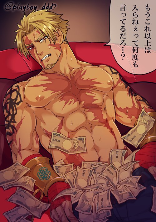 1boy couch dollar_bill fate/grand_order fate_(series) looking_at_viewer male_focus money muscle scar shirtless solo sweat yamanome