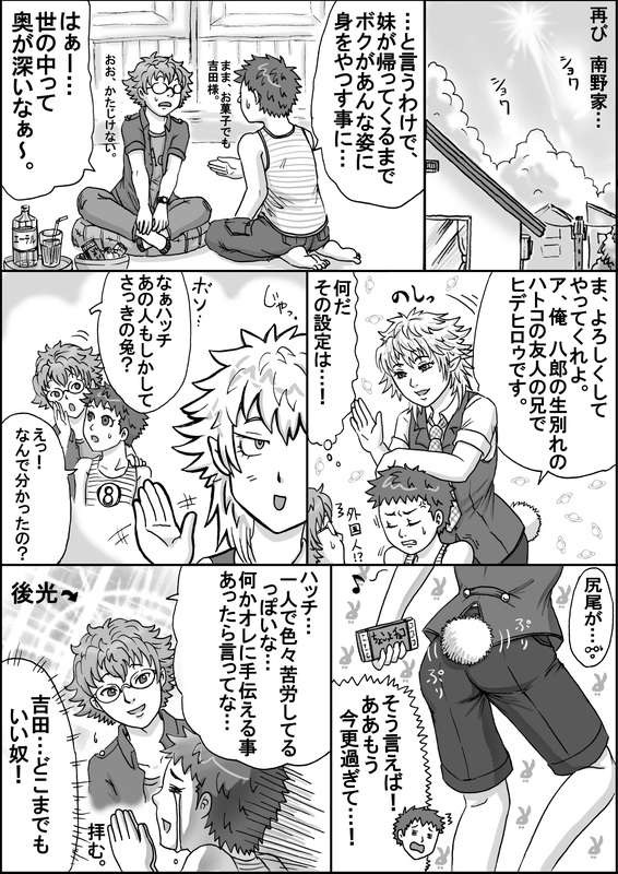 comic glasses greyscale hidehirou mahou_shounen_miracle_hachirou monochrome nanno_hachirou necktie original translation_request yoshida_kouki zxzx