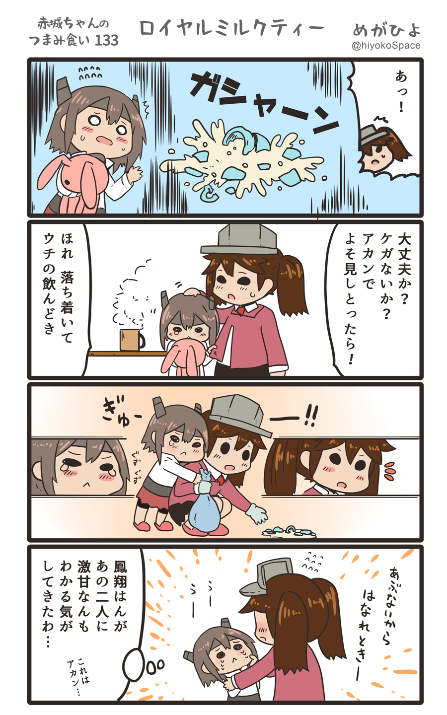 2girls 4koma :&lt; black_skirt broken broken_cup brown_hair comic commentary_request cup gloves headgear highres hiyoko_(nikuyakidaijinn) japanese_clothes kantai_collection kariginu long_hair long_sleeves magatama multiple_girls o_o open_mouth pleated_skirt ryuujou_(kantai_collection) short_hair skirt speech_bubble stuffed_animal stuffed_toy taihou_(kantai_collection) translation_request twintails twitter_username visor_cap