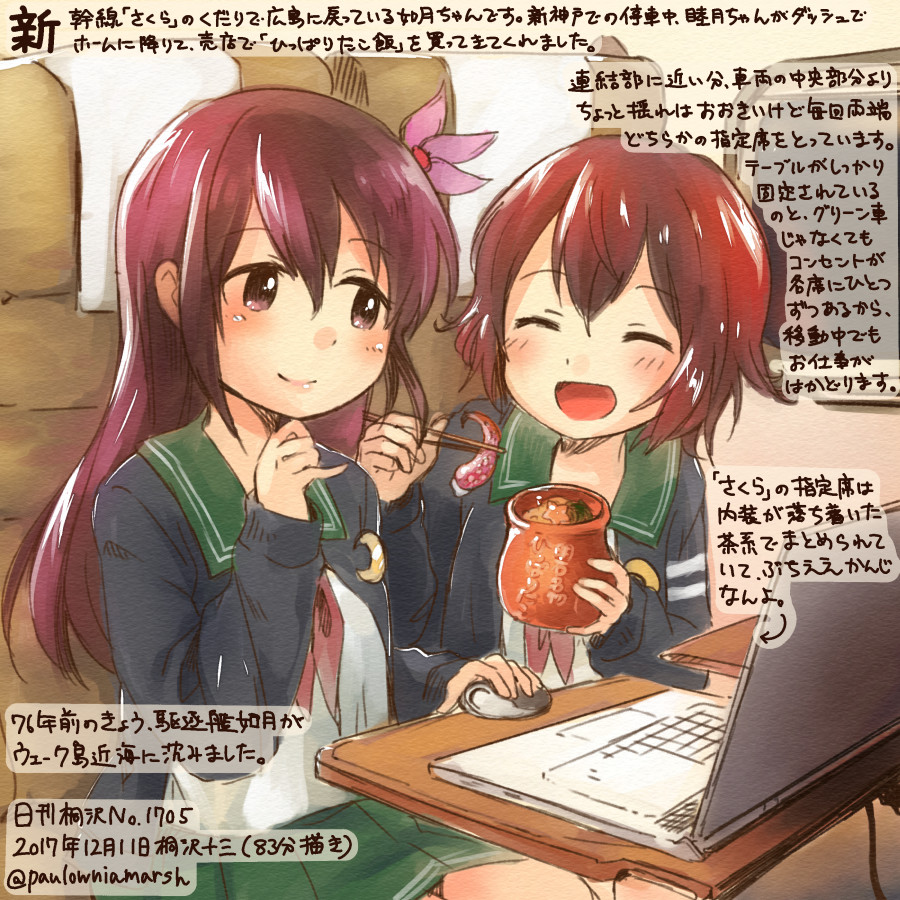 2girls ^_^ ^o^ black_cardigan black_jacket brown_hair cardigan chopsticks closed_eyes colored_pencil_(medium) commentary_request computer dated food green_skirt hair_between_eyes holding_chopsticks jacket kantai_collection kirisawa_juuzou kisaragi_(kantai_collection) laptop long_hair long_sleeves multiple_girls mutsuki_(kantai_collection) neckerchief numbered open_mouth pleated_skirt red_neckwear remodel_(kantai_collection) school_uniform serafuku short_hair skirt smile traditional_media translation_request twitter_username violet_eyes