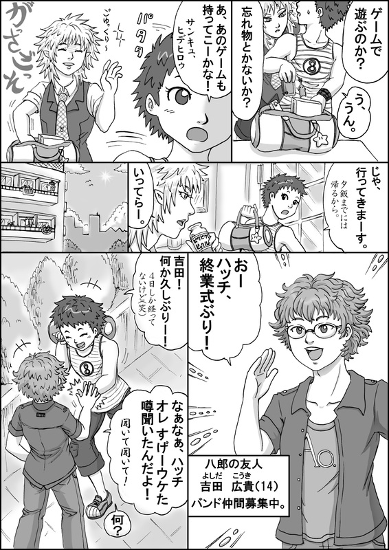 cellphone comic flip_phone greyscale hidehirou mahou_shounen_miracle_hachirou monochrome nanno_hachirou necktie original phone translation_request yoshida_kouki zxzx