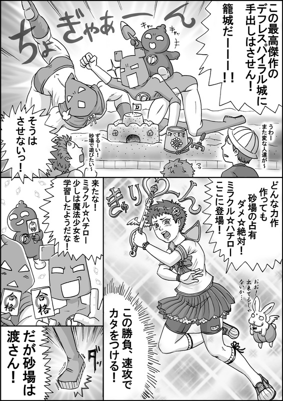 bike_shorts bow bowtie comic greyscale hair_ornament hidehirou magical_boy mahou_shounen_miracle_hachirou monochrome nanno_hachirou original rabbit school_uniform serafuku translation_request wand wings zxzx