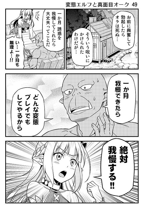 1boy 1girl blush braid breasts building butterfly_hair_ornament cleavage cleavage_cutout comic detached_sleeves elf fangs french_braid greyscale hair_ornament house long_hair monochrome orc original pointy_ears sweat tomokichi translation_request