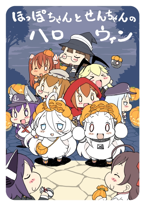 &gt;_&lt; 6+girls :d ^_^ ahoge akatsuki_(kantai_collection) animal_ears aqua_eyes bag baku_taso bespectacled blonde_hair blush_stickers brown_eyes brown_hair c: cape chibi closed_eyes commentary_request cover cover_page dark_skin doujin_cover dress enemy_aircraft_(kantai_collection) fake_animal_ears folded_ponytail glasses hair_between_eyes hair_ornament hair_ribbon hairband hairclip halloween halloween_costume hat headgear hibiki_(kantai_collection) horns ikazuchi_(kantai_collection) inazuma_(kantai_collection) jack-o'-lantern kantai_collection libeccio_(kantai_collection) long_hair mamiya_(kantai_collection) mittens multiple_girls northern_ocean_hime open_mouth pince-nez pleated_skirt pumpkin_hat pumpkin_pants purple_hair red_eyes ribbon roma_(kantai_collection) school_uniform serafuku shimakaze_(kantai_collection) shinkaisei-kan short_hair shoulder_bag silver_hair skirt smile submarine_new_hime tenryuu_(kantai_collection) translation_request twintails white_dress white_hair white_skin witch_hat wolf_ears xd