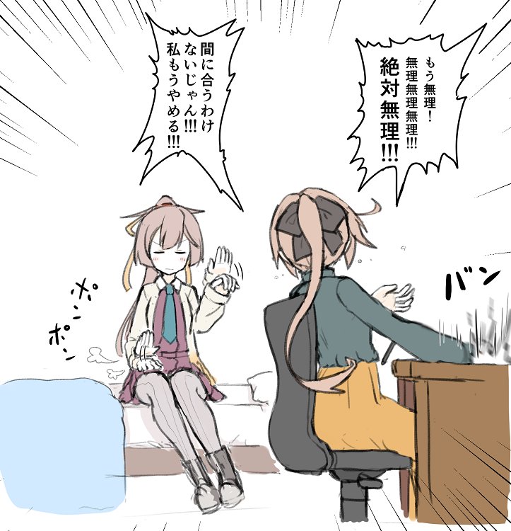 2girls =_= akigumo_(kantai_collection) alternate_costume atsushi_(aaa-bbb) beckoning bed black_bow blanket blue_neckwear blush boots bow brown_hair brown_skirt chair closed_eyes closed_mouth cross-laced_footwear desk dress emphasis_lines eyebrows_visible_through_hair flying_sweatdrops frown grey_legwear hair_bow hair_ribbon kantai_collection kazagumo_(kantai_collection) lace-up_boots light_brown_hair long_hair long_sleeves multiple_girls necktie pantyhose pillow ponytail ribbon school_uniform shirt sitting skirt sleeveless sleeveless_dress speech_bubble translation_request white_shirt