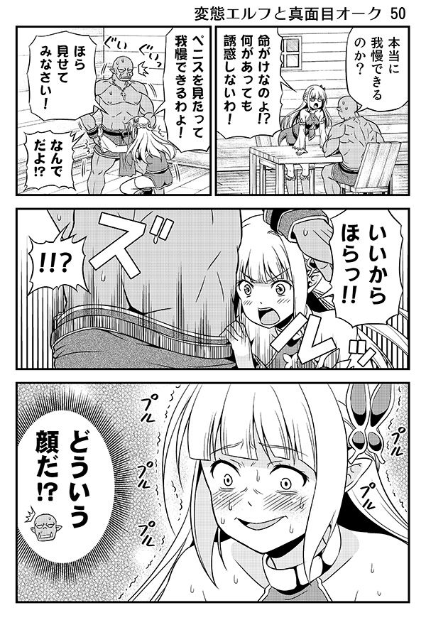 1boy 1girl :d ass blush braid breasts butterfly_hair_ornament cleavage cleavage_cutout comic detached_sleeves elf fangs french_braid greyscale hair_ornament long_hair monochrome open_mouth orc original pointy_ears smile sweat tomokichi translation_request trembling undressing