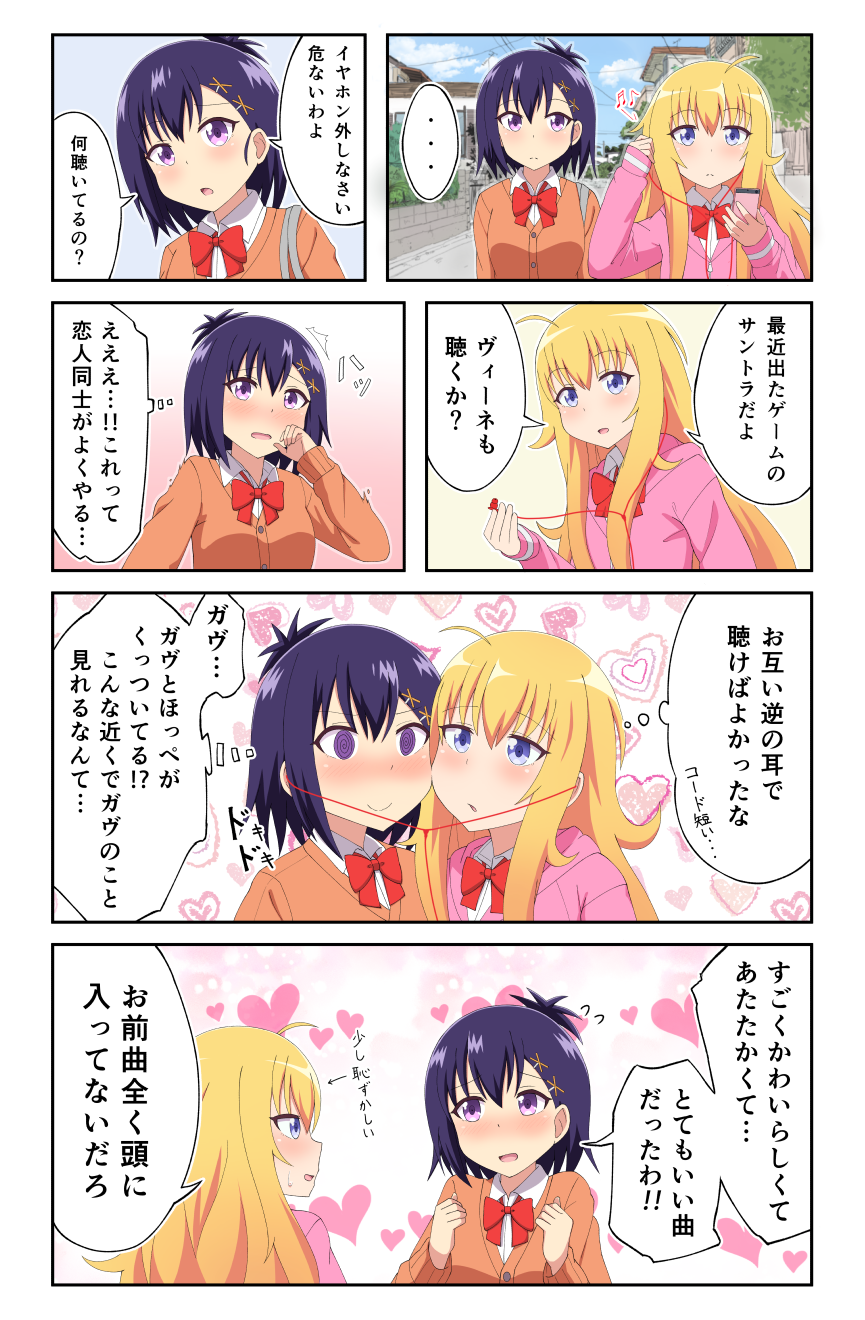 ... 2girls :o @_@ ahoge blonde_hair blue_eyes blush cardigan cheek-to-cheek comic commentary_request earphones embarrassed gabriel_dropout hair_ornament heart heart_background highres hood hoodie long_hair messy_hair multiple_girls musical_note nervous_smile nose_blush nyaroon pink_cardigan road school_uniform sharing short_hair speech_bubble street tenma_gabriel_white thought_bubble topknot translation_request tsukinose_vignette_april violet_eyes x_hair_ornament yuri