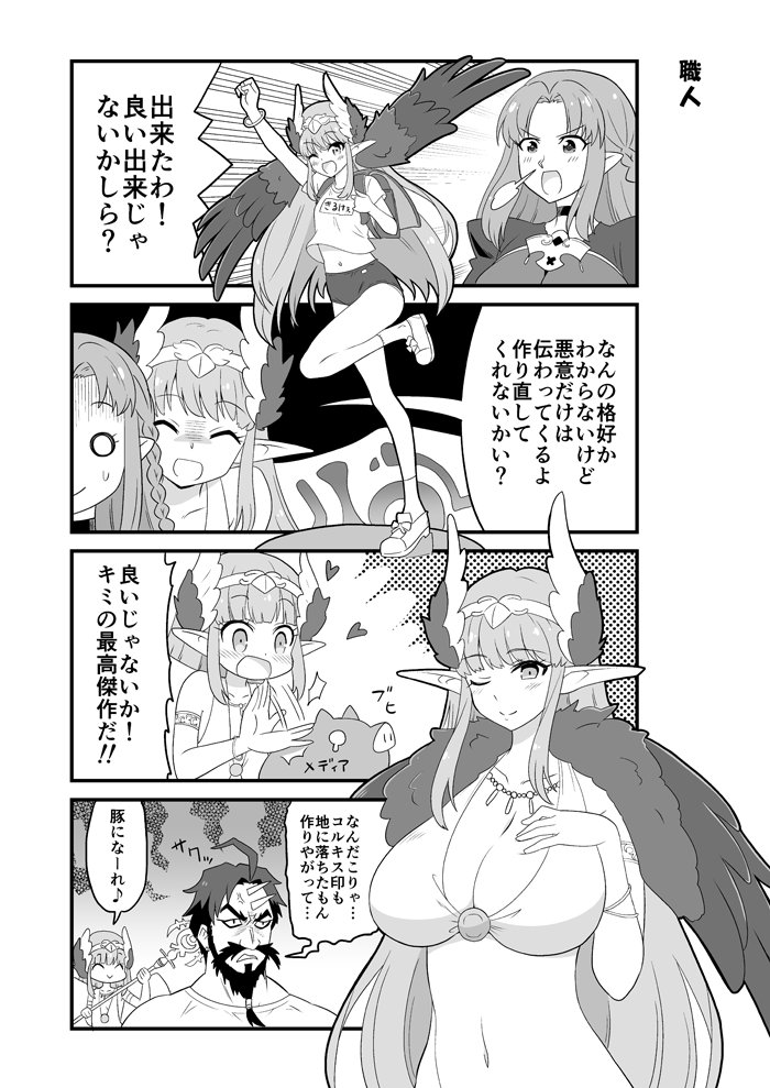 1boy 2girls age_conscious alternate_breast_size alternate_costume anger_vein arm_up blush breasts breath buruma caster circe_(fate) cleavage comic edward_teach_(fate/grand_order) fate/grand_order fate_(series) feathered_wings greyscale gym_uniform head_wings holding holding_staff impaled large_breasts monochrome multiple_girls navel o_o one_eye_closed open_mouth patting pig pointy_ears shirt staff sweat t-shirt translation_request wings yuuma_(skirthike)