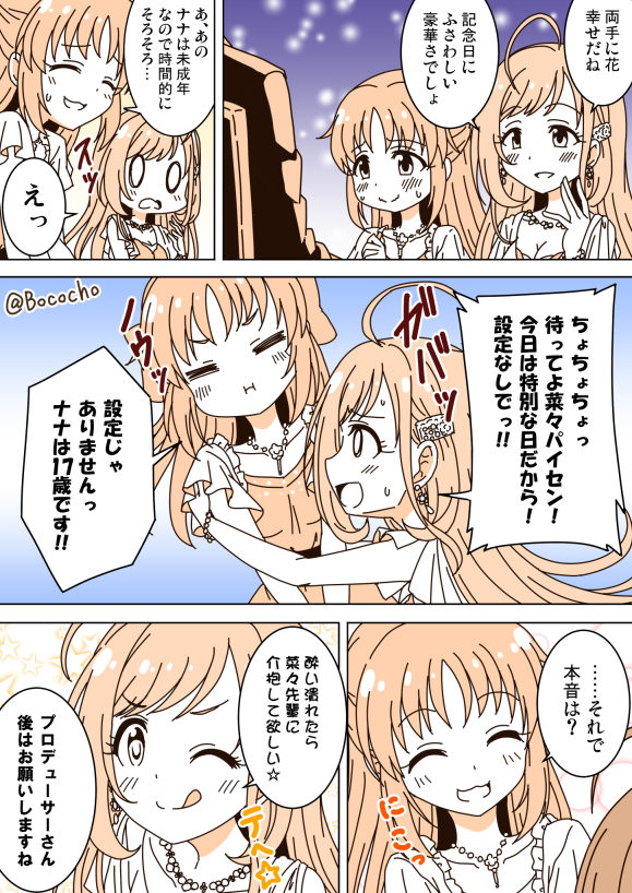 1boy 2girls :d ahoge bococho bracelet breasts character_request cleavage collarbone comic dress idolmaster idolmaster_cinderella_girls jewelry long_hair multiple_girls necklace open_mouth pout producer_(idolmaster) short_sleeves smile speech_bubble sweatdrop translation_request twitter_username