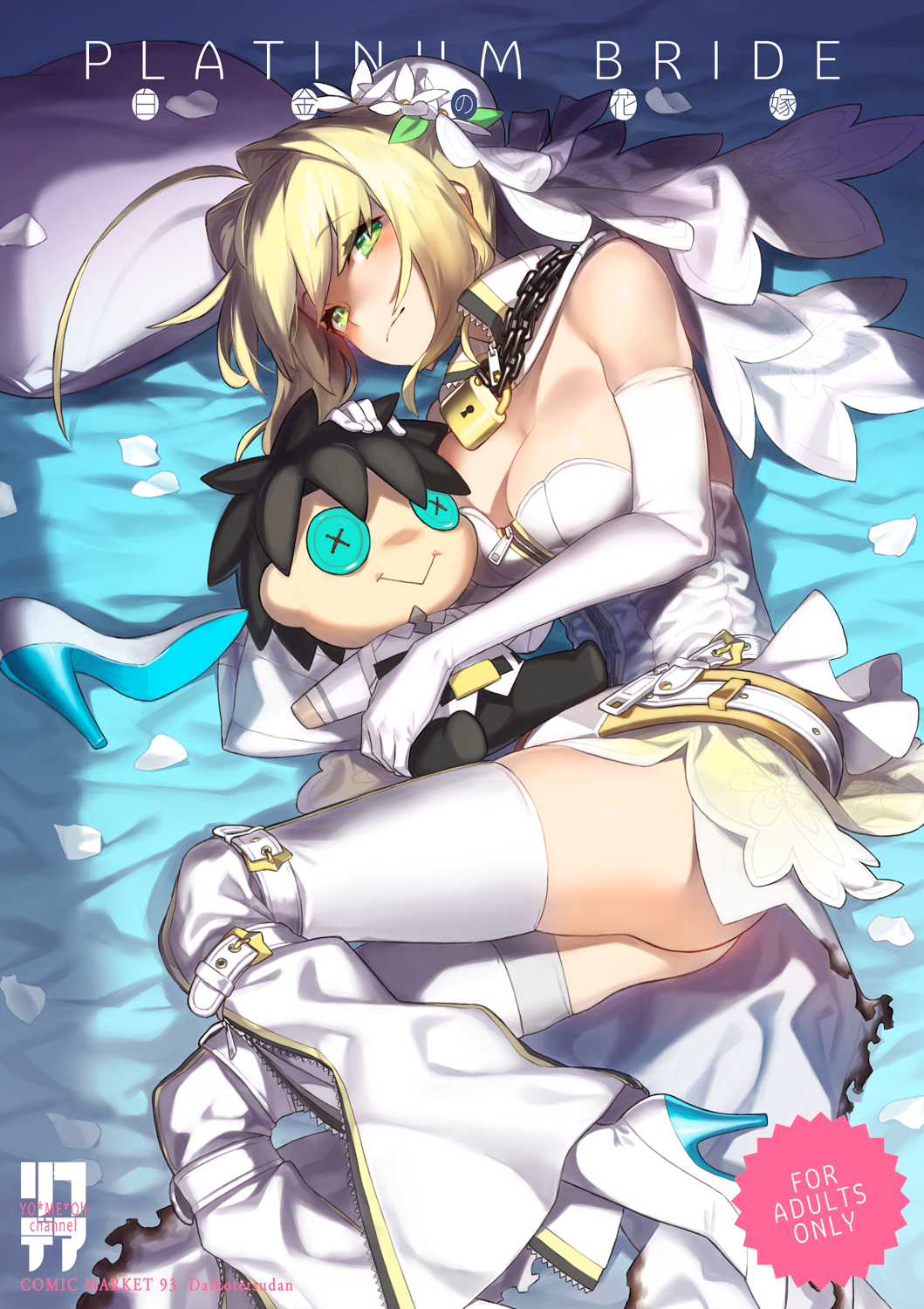 92m bare_shoulders belt blush breasts chains character_doll cleavage closed_mouth commentary_request cover cover_page doujin_cover elbow_gloves fate/extra fate/extra_ccc fate/grand_order fate_(series) fujimaru_ritsuka_(male) gloves highres large_breasts lock lying nero_claudius_(bride)_(fate) nero_claudius_(fate)_(all) on_side padlock skirt smile thigh-highs thighs white_gloves white_legwear white_skirt zipper